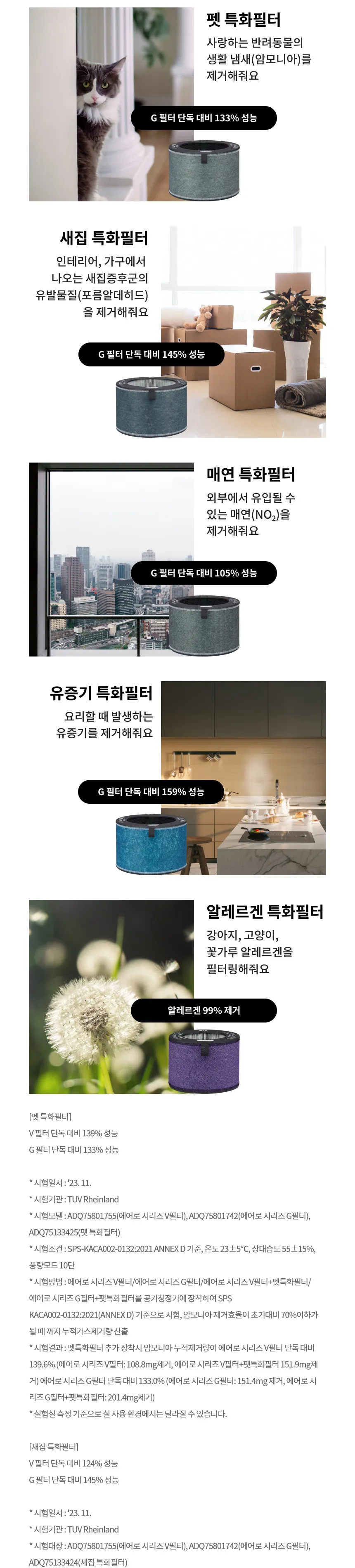 LG 퓨리케어 오브제컬렉션 에어로타워 UV살균 6평형 (그린) 상세정보 11