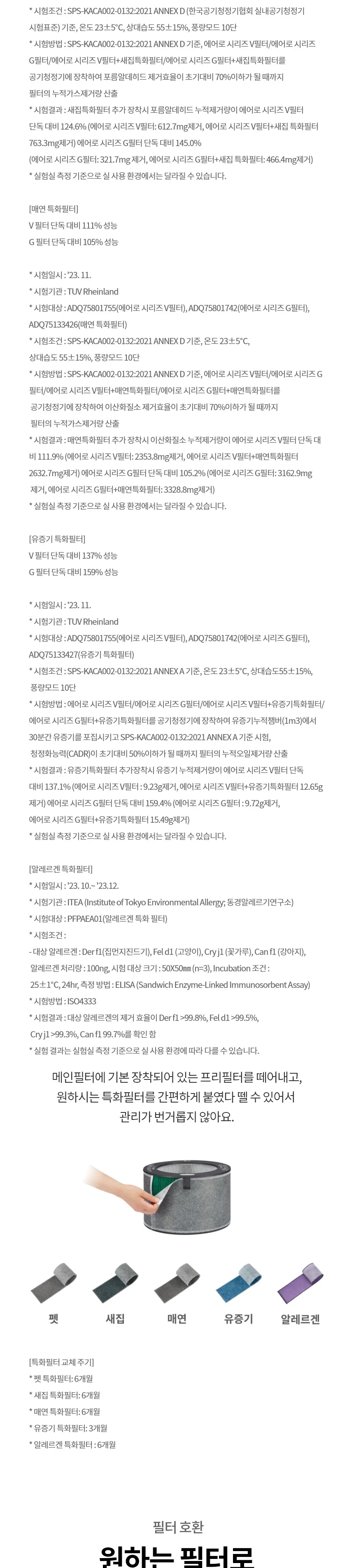 LG 퓨리케어 오브제컬렉션 에어로타워 UV살균 6평형 (그린) 상세정보 12