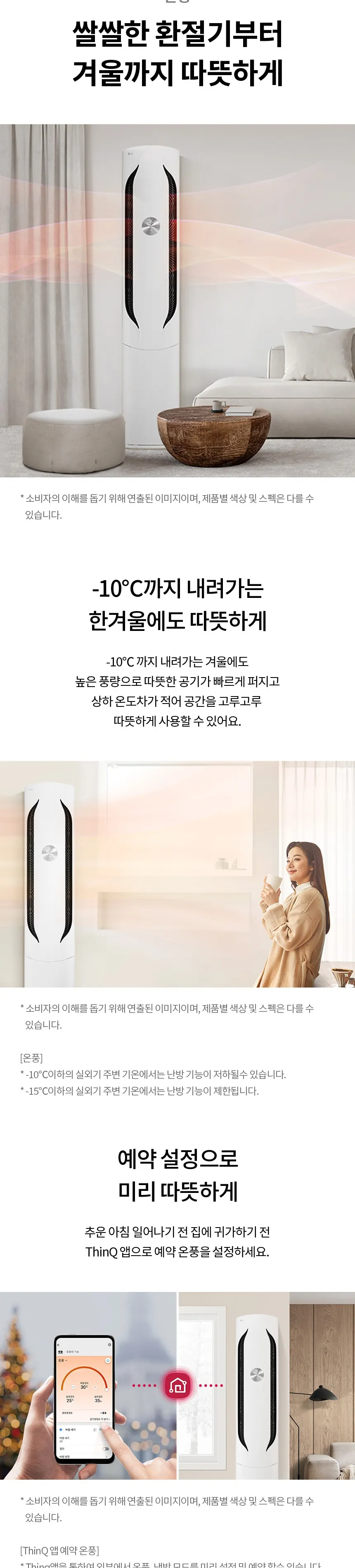 LG 휘센 위너 사계절에어컨 16평형 (냉난방기) 상세정보 3