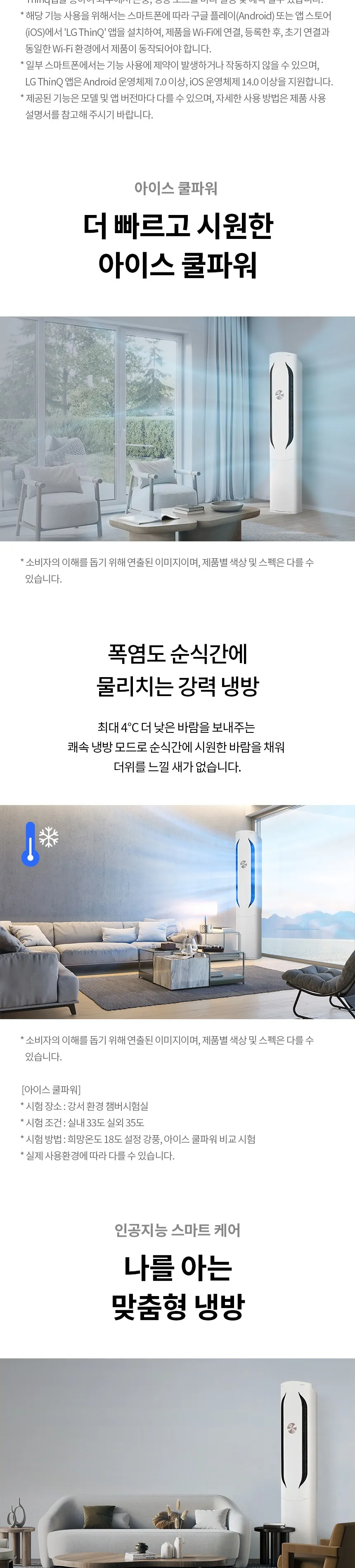 LG 휘센 위너 사계절에어컨 16평형 (냉난방기) 상세정보 4