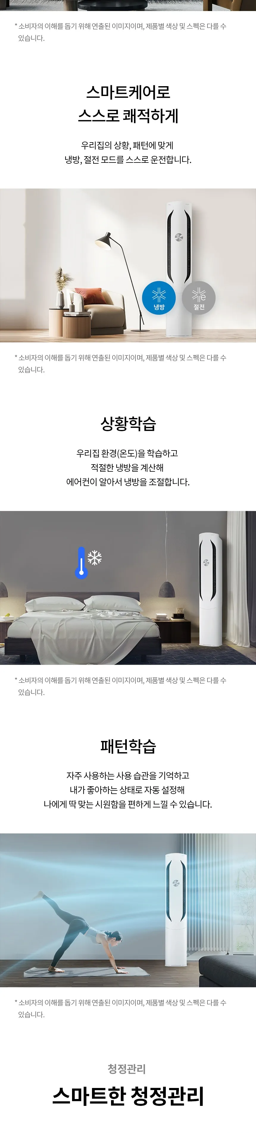 LG 휘센 위너 사계절에어컨 16평형 (냉난방기) 상세정보 5