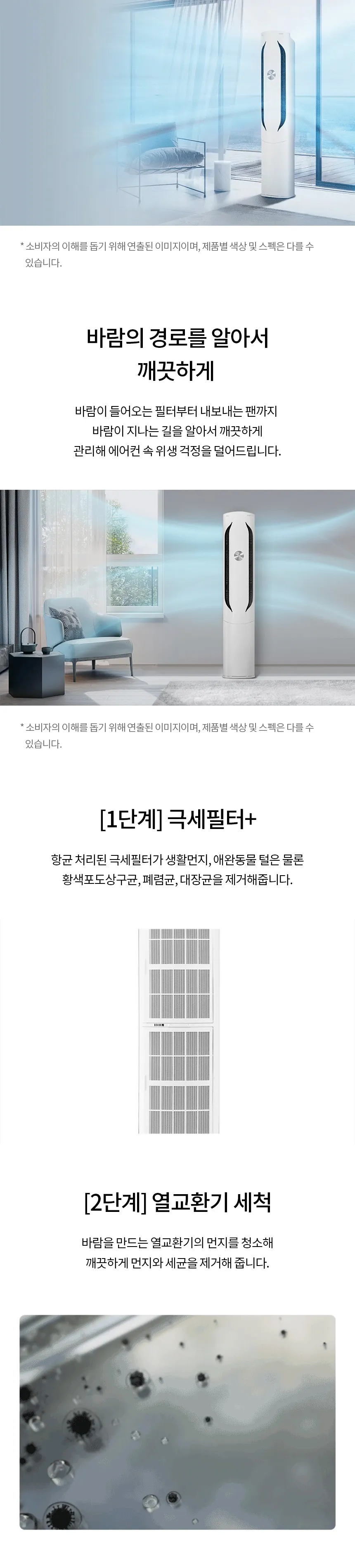 LG 휘센 위너 사계절에어컨 16평형 (냉난방기) 상세정보 6
