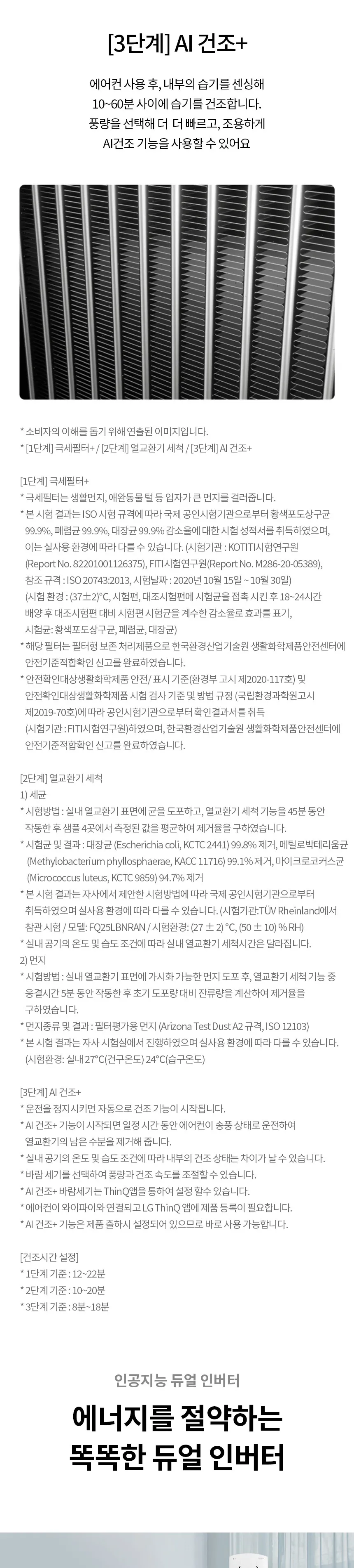 LG 휘센 위너 사계절에어컨 16평형 (냉난방기) 상세정보 7