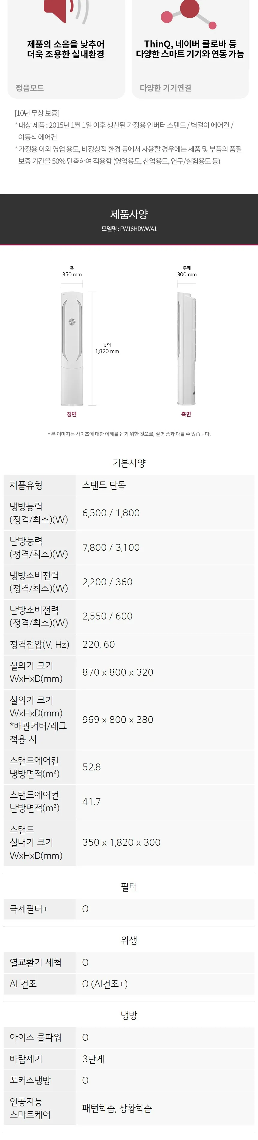LG 휘센 위너 사계절에어컨 16평형 (냉난방기) 상세정보 9