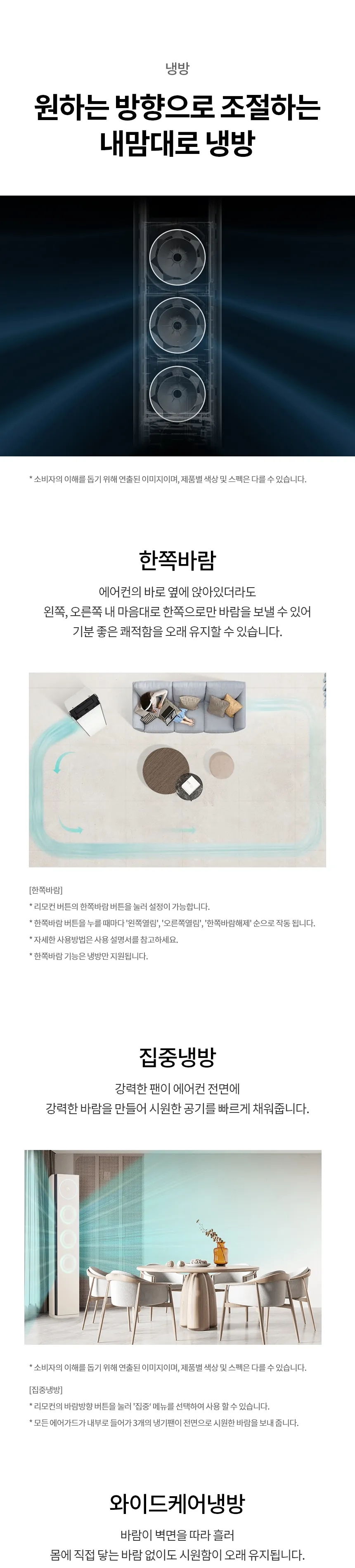 LG 휘센 오브제컬렉션 타워II 스페셜 사계절에어컨 2in1 19평+6평형  (냉난방기) 상세정보 3