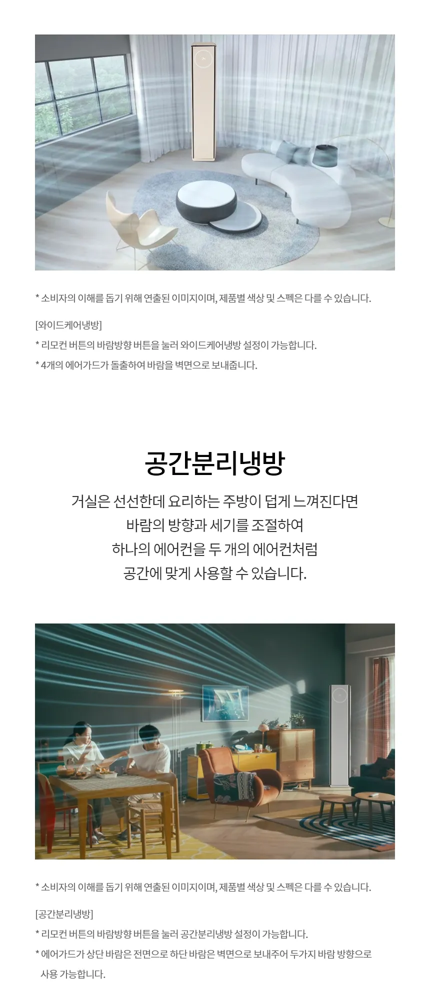 LG 휘센 오브제컬렉션 타워II 스페셜 사계절에어컨 2in1 19평+6평형  (냉난방기) 상세정보 4