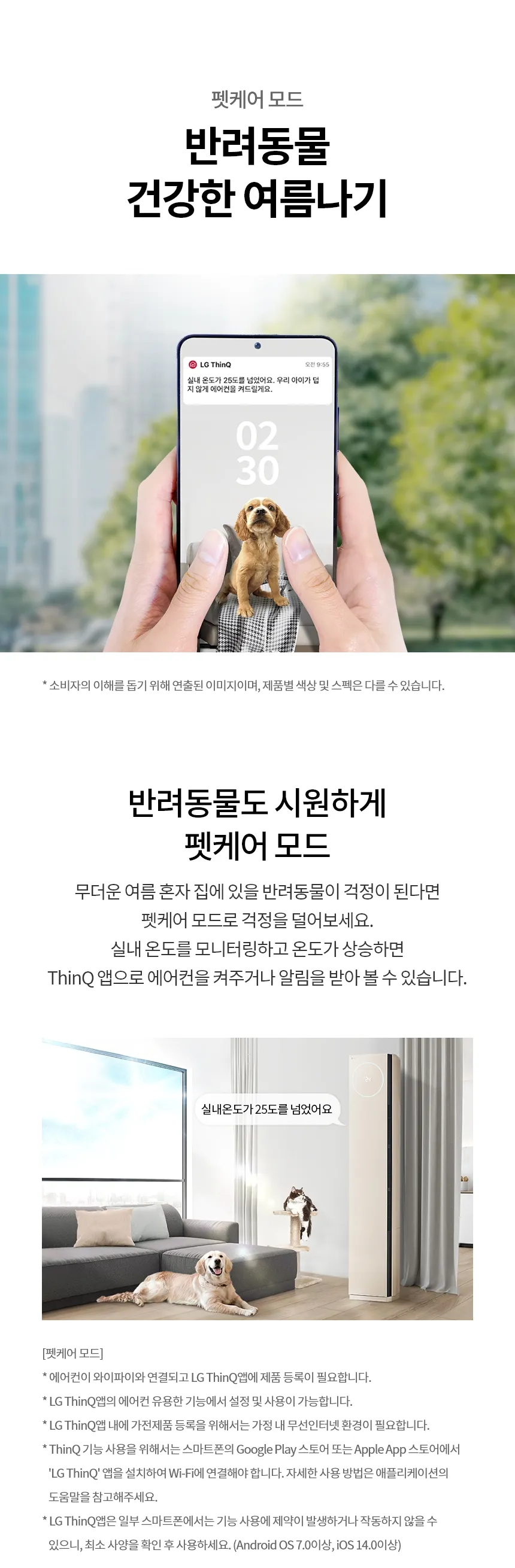 LG 휘센 오브제컬렉션 타워II 스페셜 사계절에어컨 2in1 19평+6평형  (냉난방기) 상세정보 8
