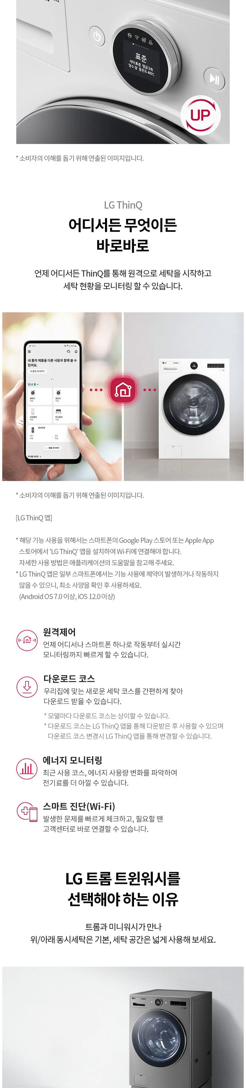 LG 트롬 오브제컬렉션 세탁기 23kg (모던스테인리스/UP가전) 상세정보 5