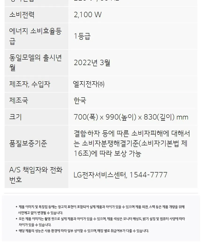 LG 트롬 오브제컬렉션 세탁기 23kg (모던스테인리스/UP가전) 상세정보 8