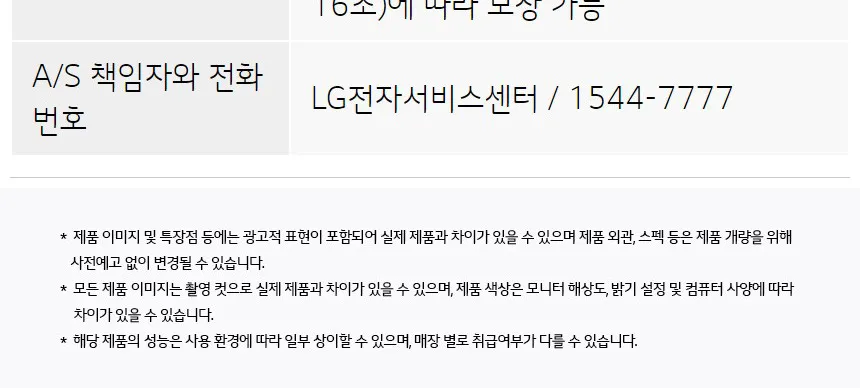 LG 트롬 오브제컬렉션 세탁기 25kg (자동세제O/UP가전) 상세정보 14