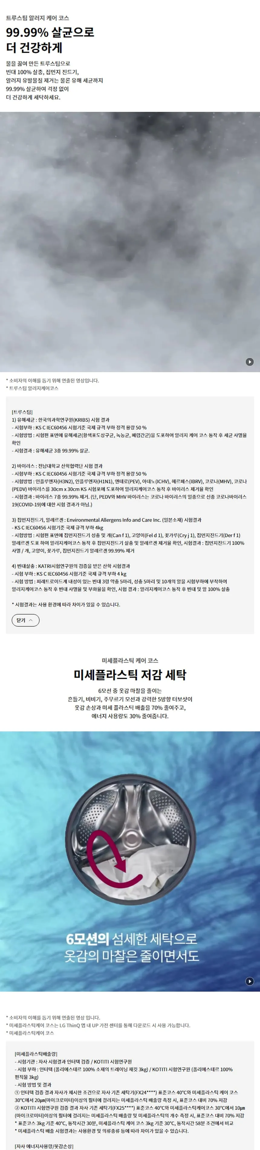 LG 트롬 오브제컬렉션 세탁기 25kg (그린) 상세정보 4