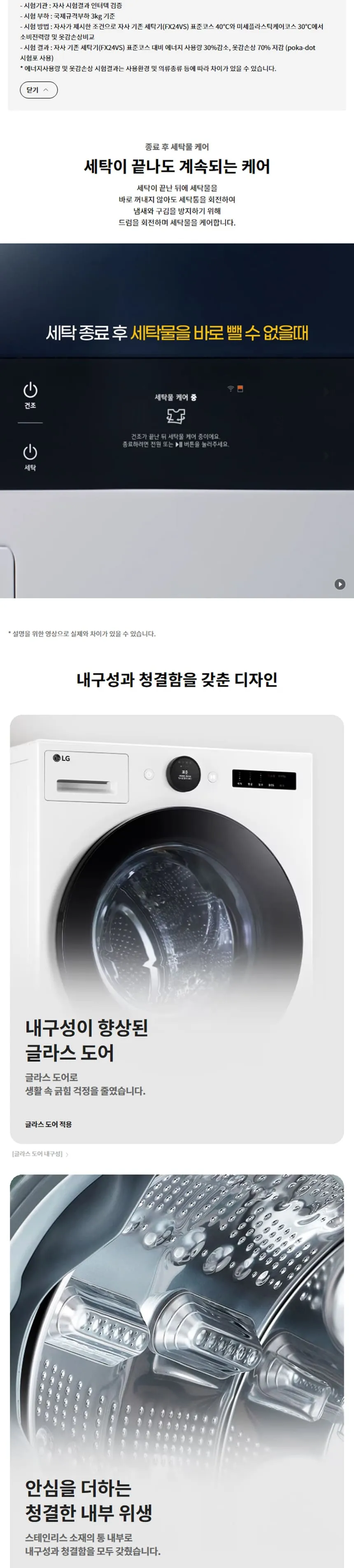 LG 트롬 오브제컬렉션 세탁기 25kg (그린) 상세정보 5