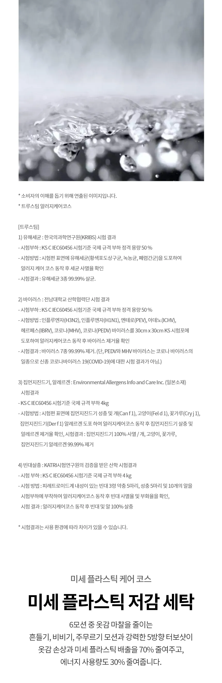 LG 트롬 오브제컬렉션 세탁기 25kg (스팀O) 상세정보 3
