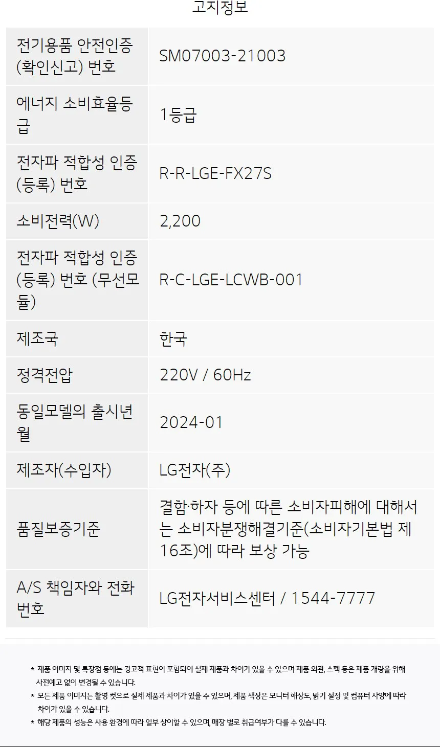 LG 트롬 오브제컬렉션 세탁기 25kg (스팀O, 실버) 상세정보 11