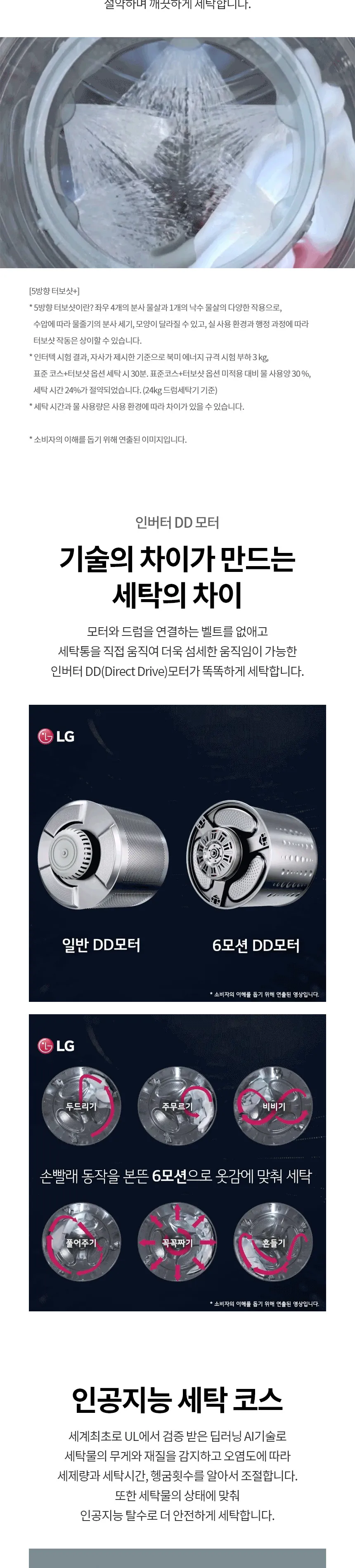LG 트롬 오브제컬렉션 세탁기 25kg (스팀O, 실버) 상세정보 4