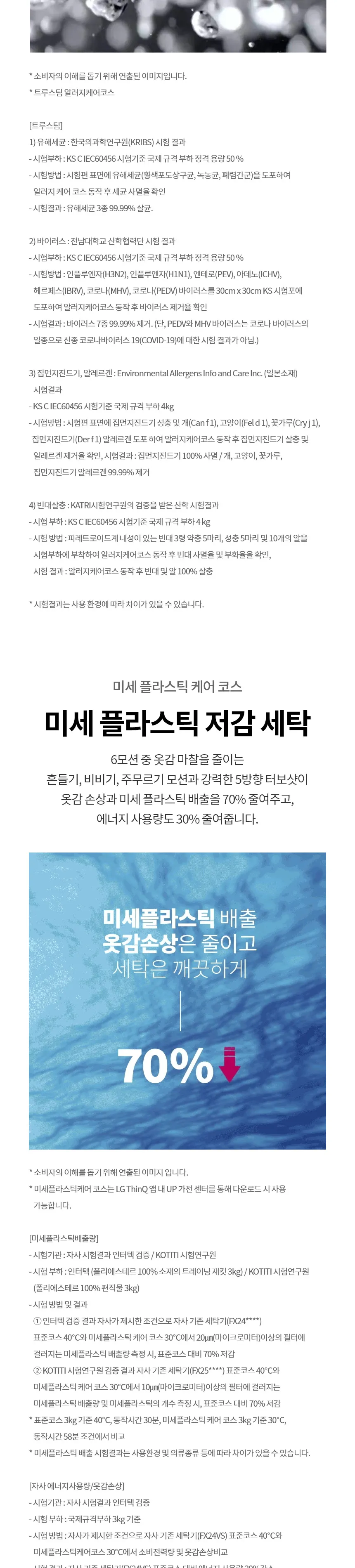LG 트롬 오브제컬렉션 세탁기 25kg (스팀O, 실버) 상세정보 6