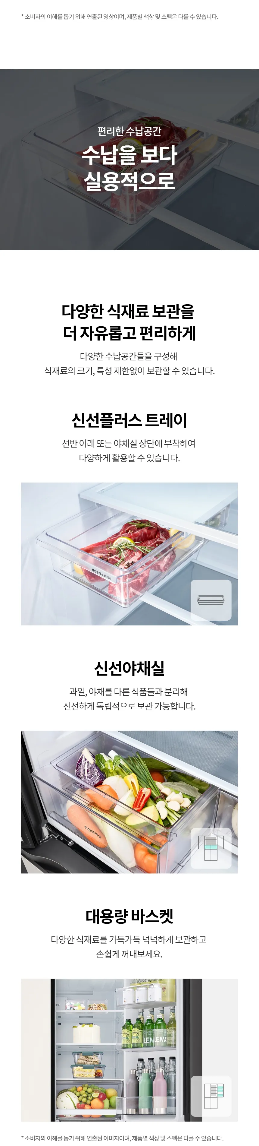 LG 디오스 오브제컬렉션 베이직 냉장고 870L(2등급/글라스/무매직) 상세정보 3