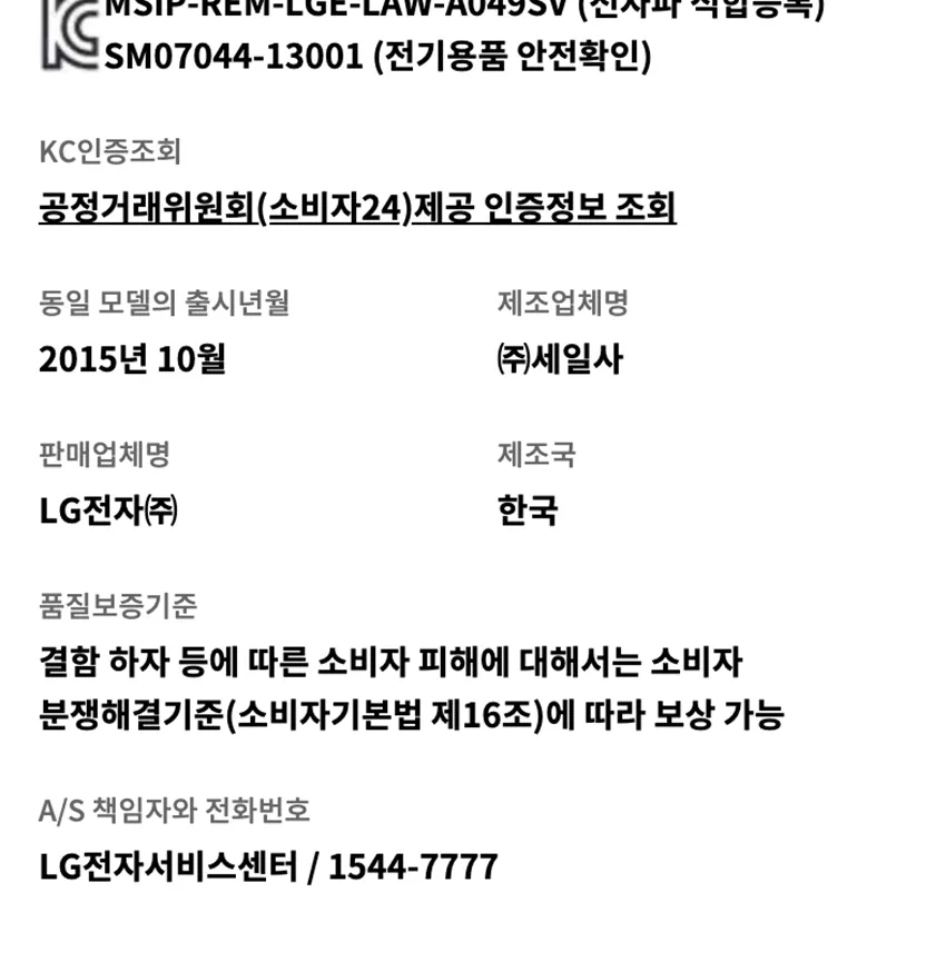 LG 퓨리케어 자연기화 가습기 5L 상세정보 6