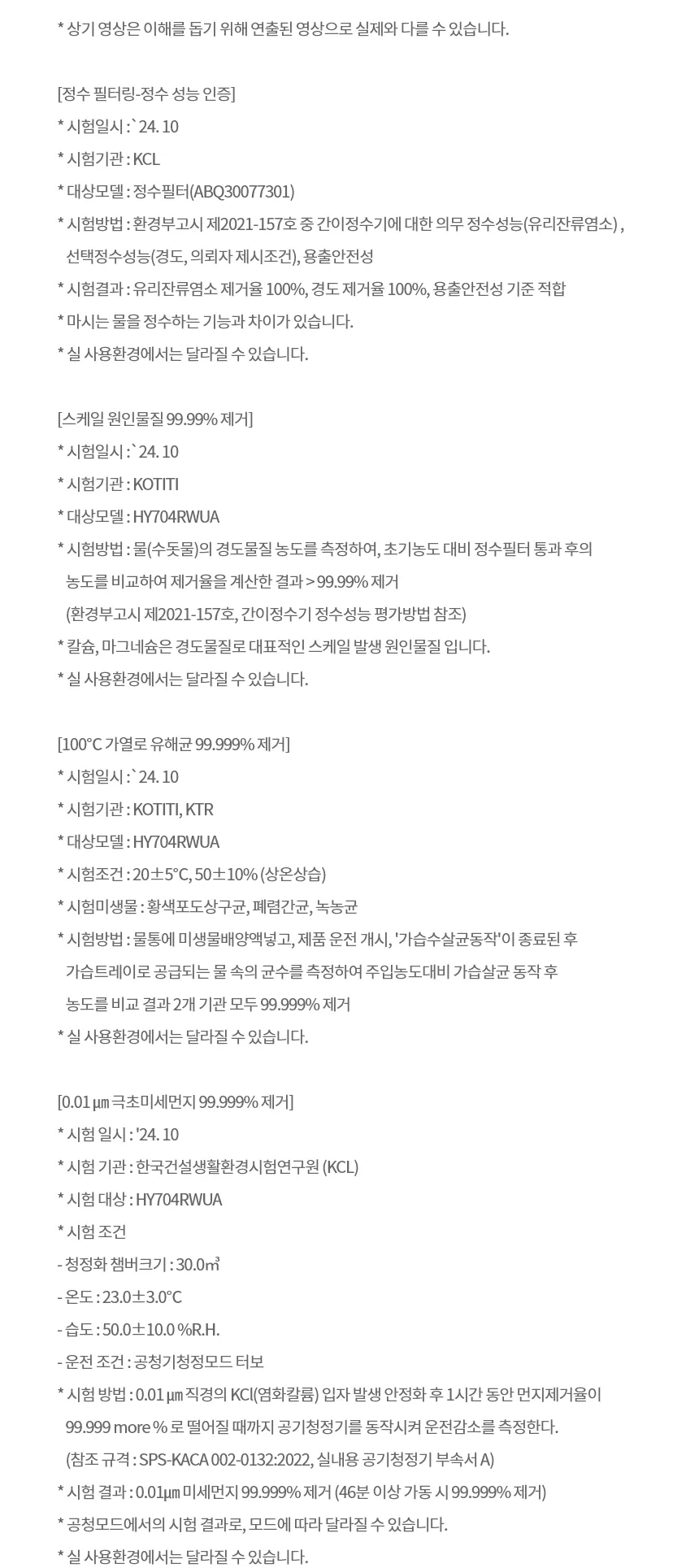 LG 퓨리케어 2025 오브제컬렉션 하이드로타워 5평형(가습공청기) 상세정보 1