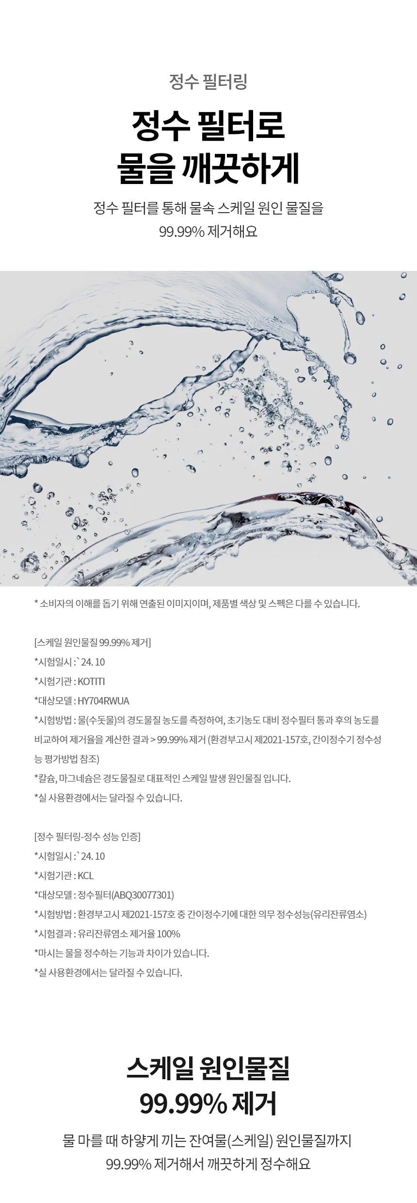 LG 퓨리케어 2025 오브제컬렉션 하이드로타워 5평형(가습공청기) 상세정보 2