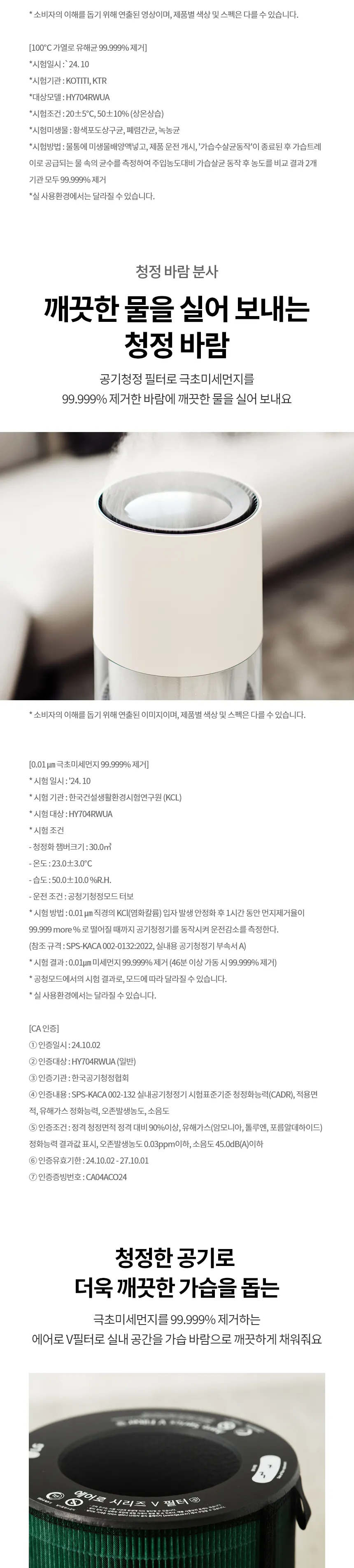 LG 퓨리케어 2025 오브제컬렉션 하이드로타워 5평형(가습공청기) 상세정보 3