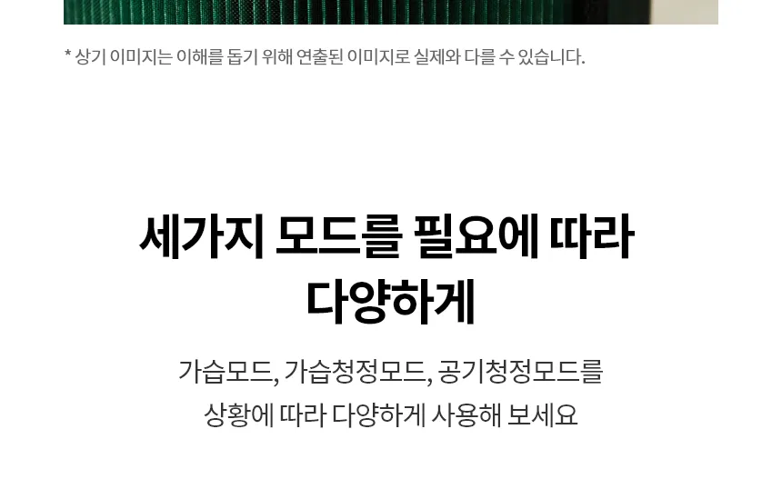 LG 퓨리케어 2025 오브제컬렉션 하이드로타워 5평형(가습공청기) 상세정보 4