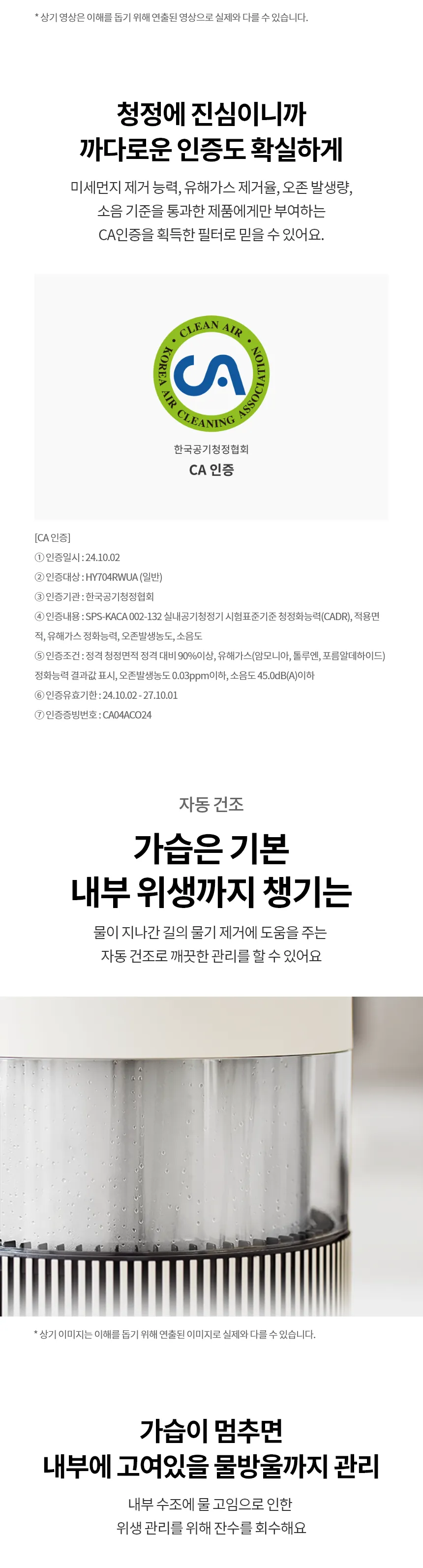 LG 퓨리케어 2025 오브제컬렉션 하이드로타워 5평형(가습공청기) 상세정보 5