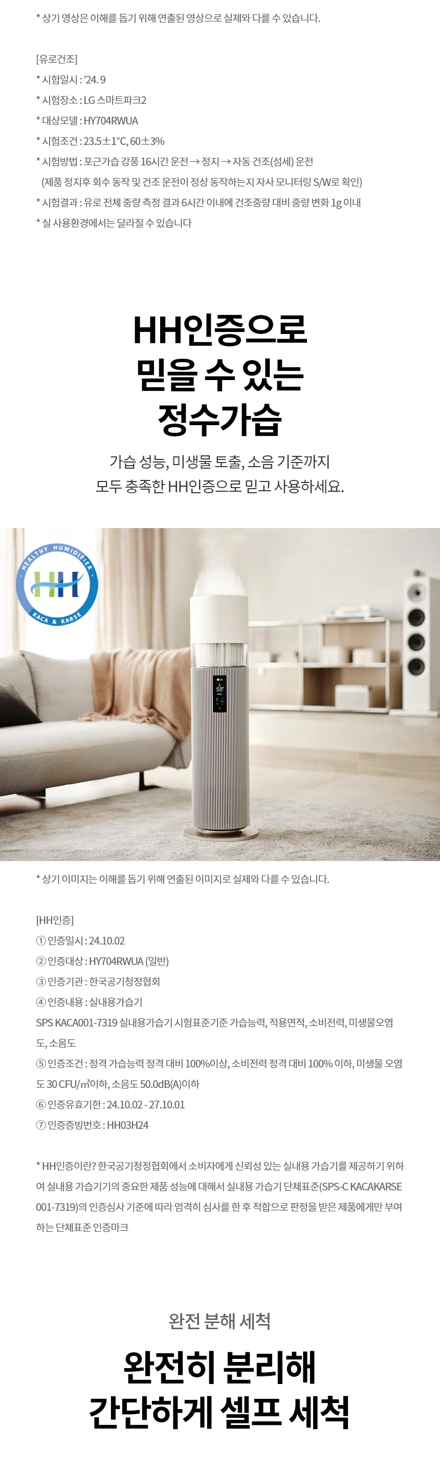 LG 퓨리케어 2025 오브제컬렉션 하이드로타워 5평형(가습공청기) 상세정보 6