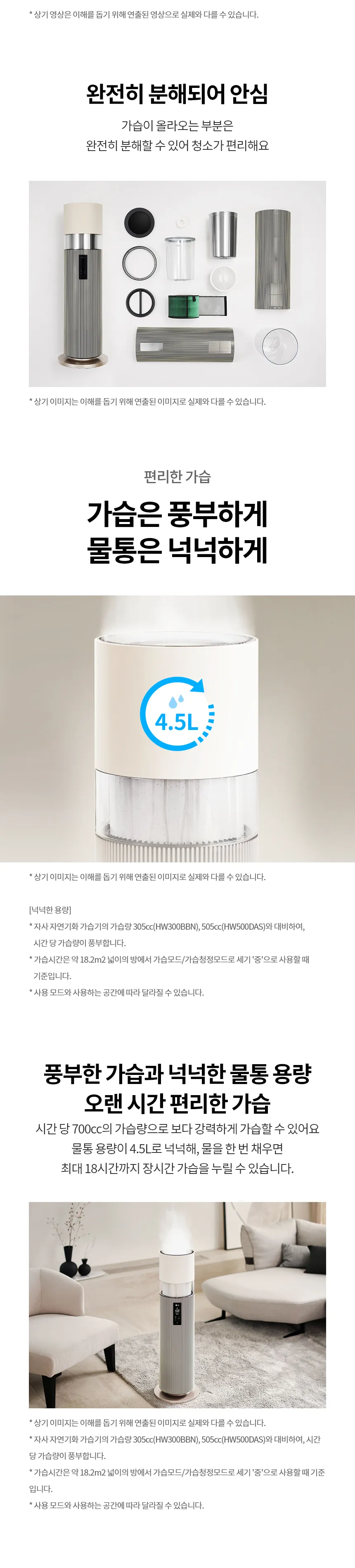 LG 퓨리케어 2025 오브제컬렉션 하이드로타워 5평형(가습공청기) 상세정보 7