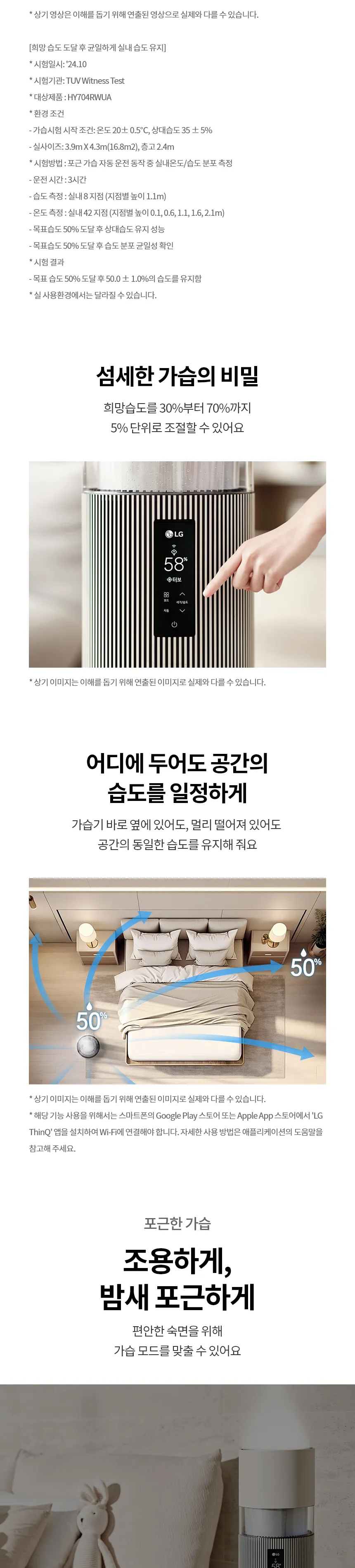 LG 퓨리케어 2025 오브제컬렉션 하이드로타워 5평형(가습공청기) 상세정보 9