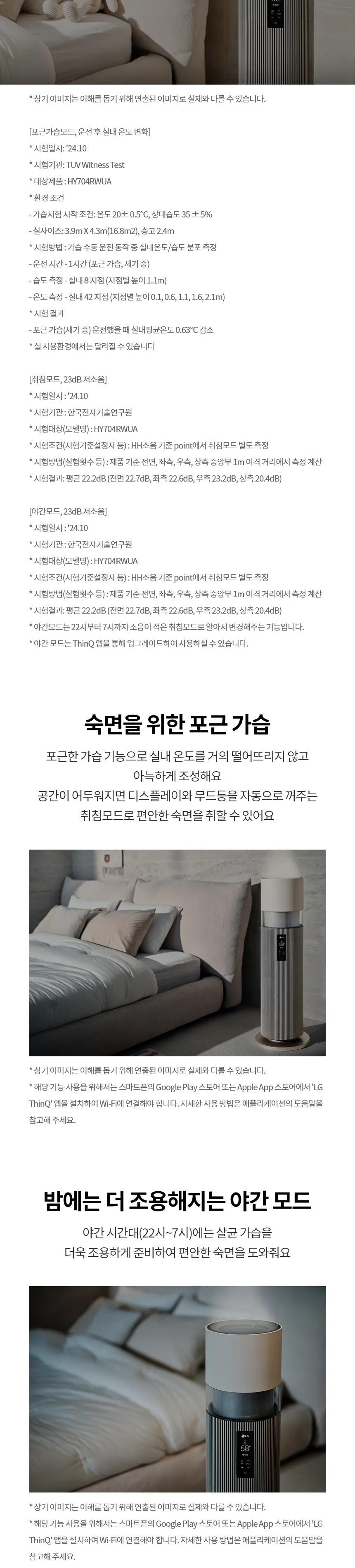 LG 퓨리케어 2025 오브제컬렉션 하이드로타워 5평형(가습공청기) 상세정보 10