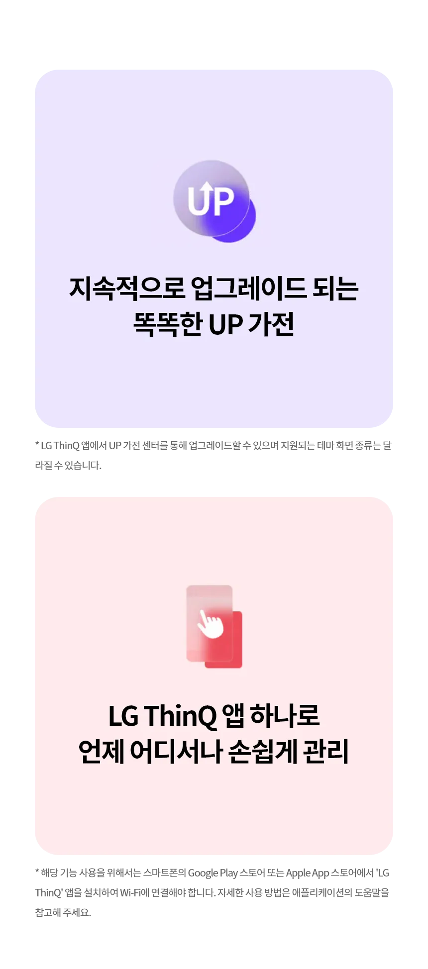 LG 퓨리케어 2025 오브제컬렉션 하이드로타워 5평형(가습공청기) 상세정보 12