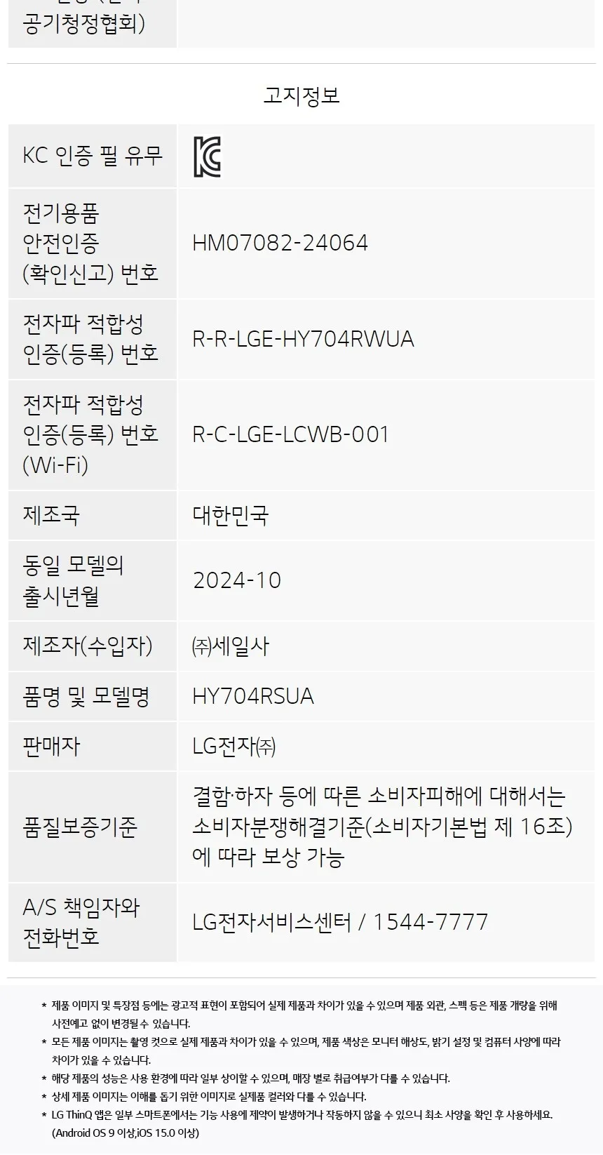 LG 퓨리케어 2025 오브제컬렉션 하이드로타워 5평형(가습공청기) 상세정보 14