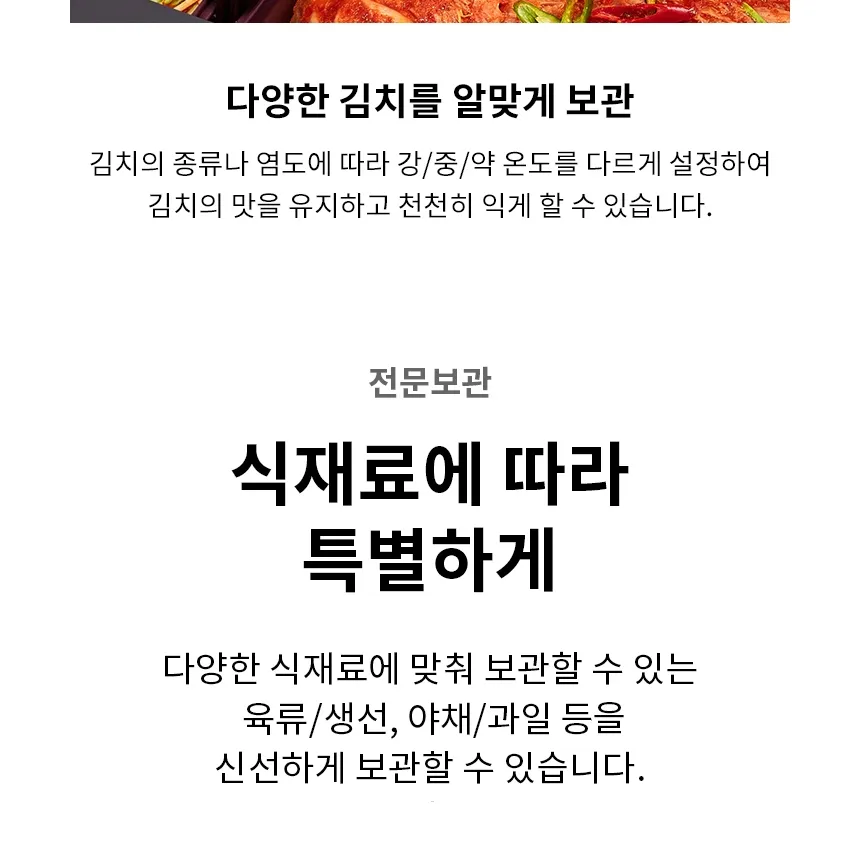 LG 디오스 김치냉장고 김치톡톡 128L (뚜껑형/화이트) 상세정보 3