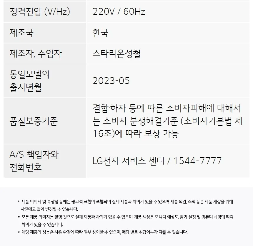LG 디오스 김치냉장고 김치톡톡 128L (뚜껑형/화이트) 상세정보 6