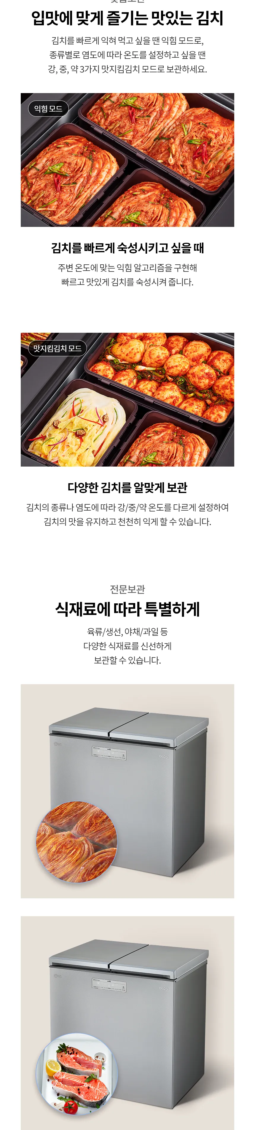 LG 디오스 김치톡톡 김치냉장고 217L (뚜껑형) 상세정보 3