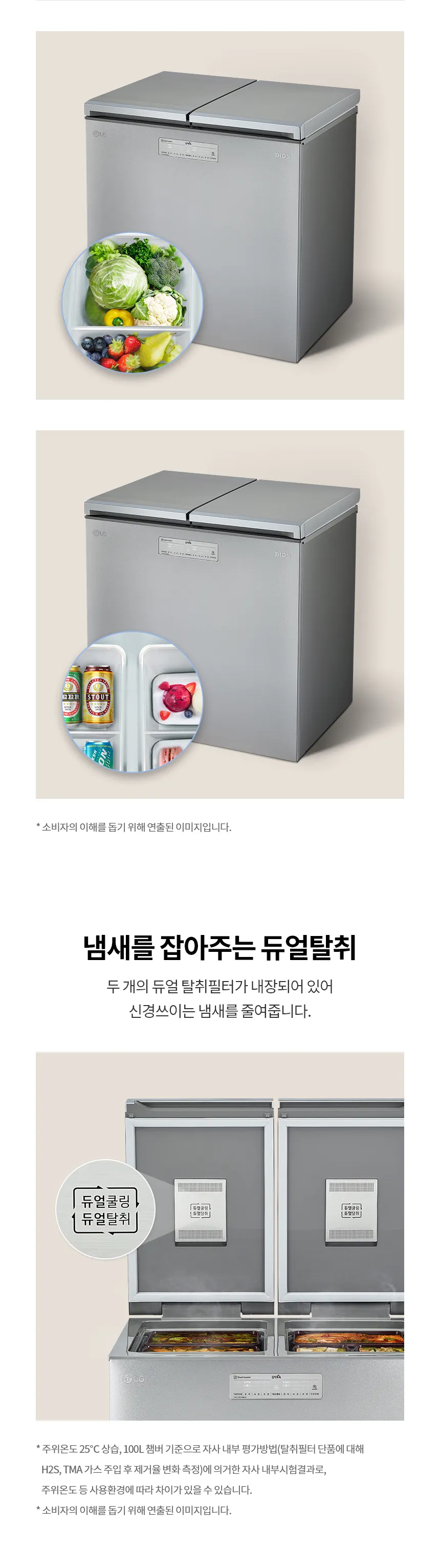 LG 디오스 김치톡톡 김치냉장고 217L (뚜껑형) 상세정보 4
