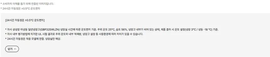 LG 모던엣지 냉장고 300L (1등급) 상세정보 3