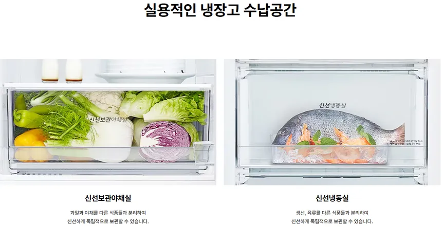 LG 모던엣지 냉장고 300L (1등급) 상세정보 5