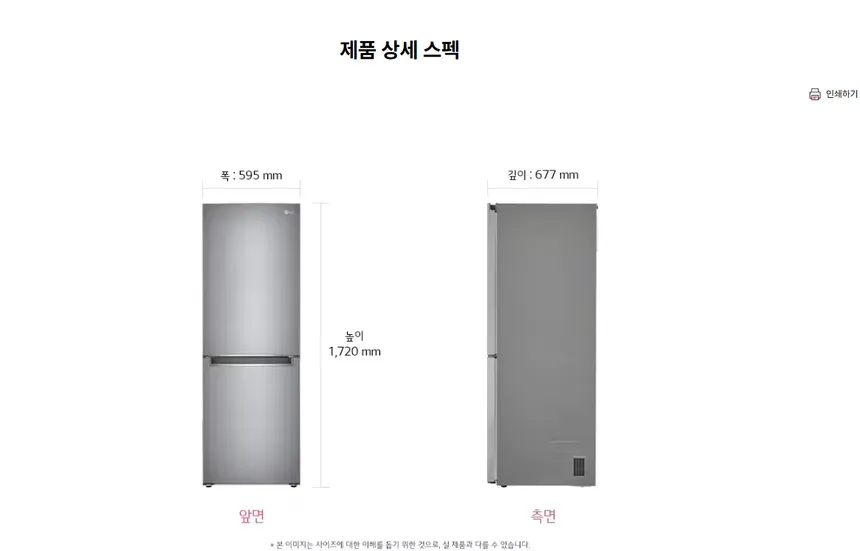 LG 모던엣지 냉장고 300L (1등급) 상세정보 6