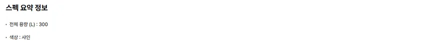 LG 모던엣지 냉장고 300L (1등급) 상세정보 7