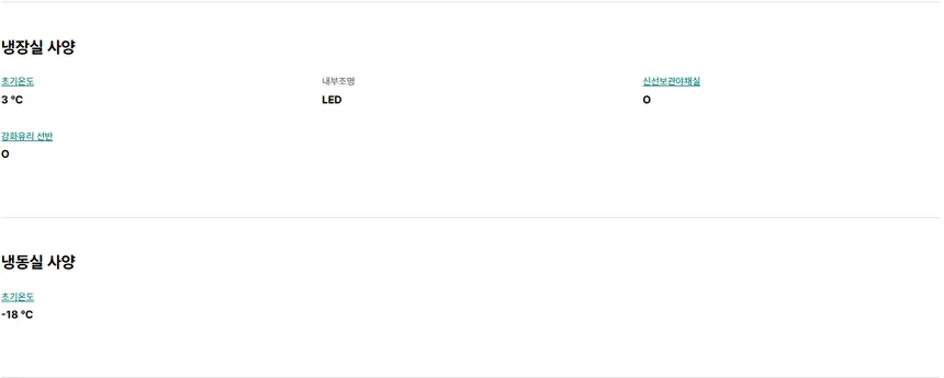 LG 모던엣지 냉장고 300L (1등급) 상세정보 10
