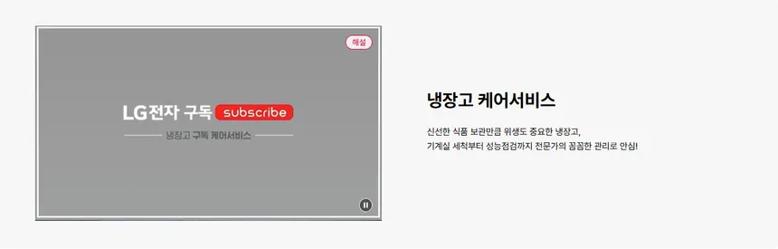 LG 모던엣지 냉장고 300L (1등급) 상세정보 12