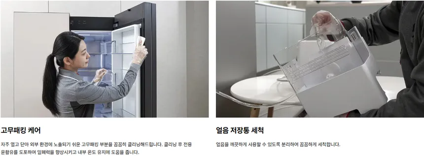 LG 모던엣지 냉장고 300L (1등급) 상세정보 14
