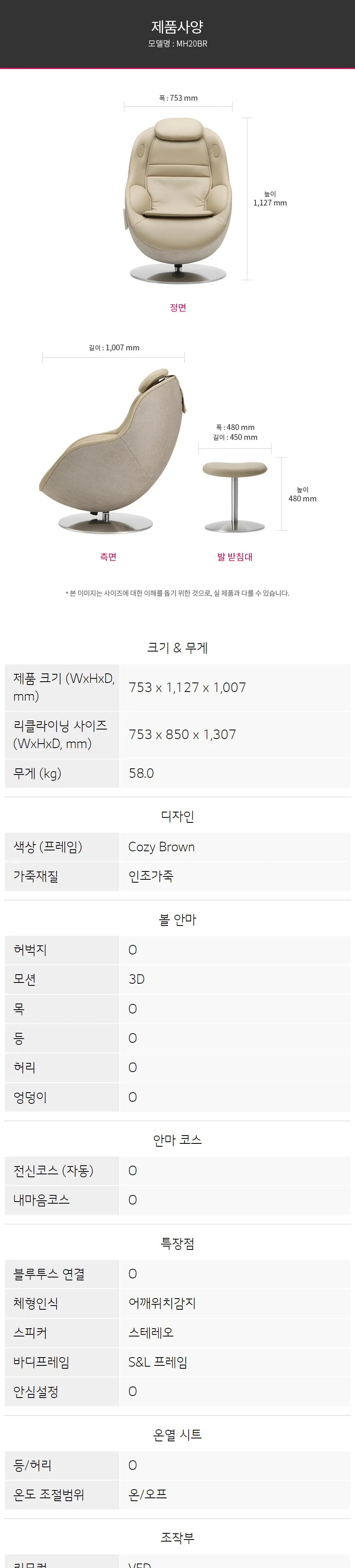 LG 힐링미 오브제컬렉션 안마의자 아르테 (염가형) 상세정보 11