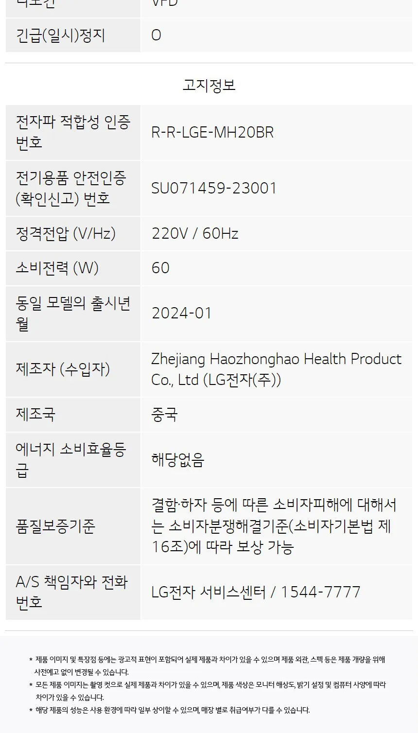 LG 힐링미 오브제컬렉션 안마의자 아르테 (염가형) 상세정보 12