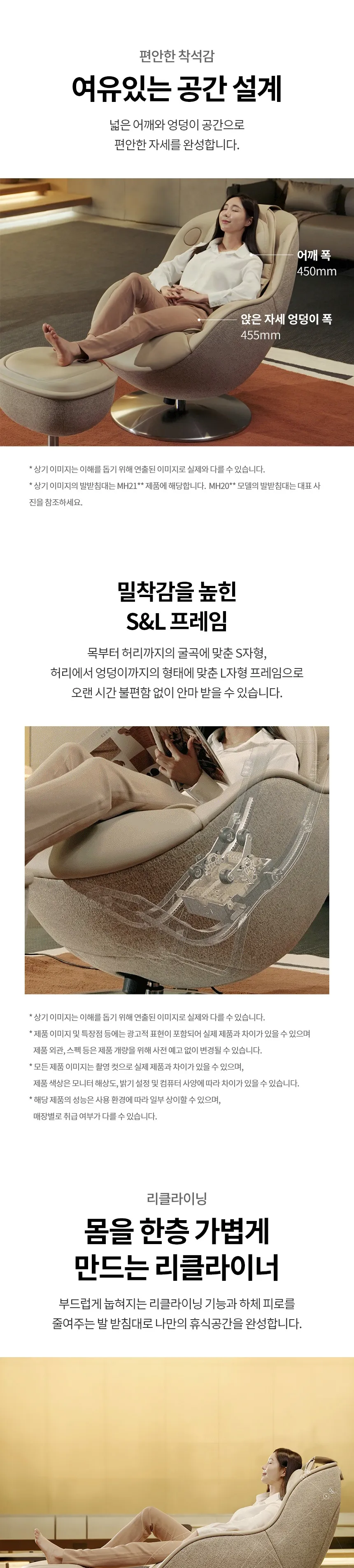 LG 힐링미 오브제컬렉션 안마의자 아르테 (염가형) 상세정보 3