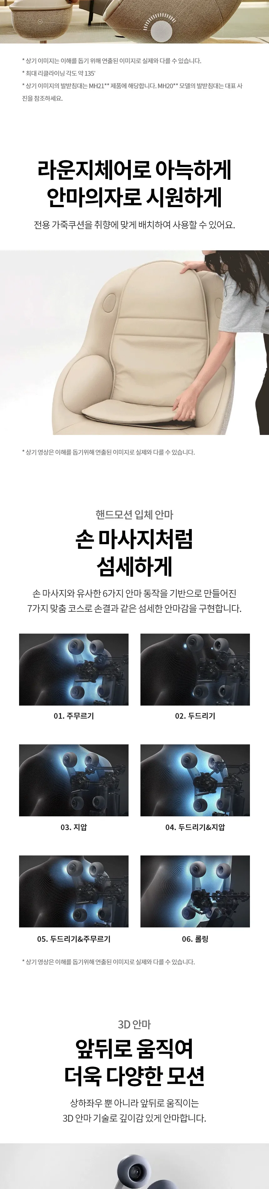 LG 힐링미 오브제컬렉션 안마의자 아르테 (염가형) 상세정보 4