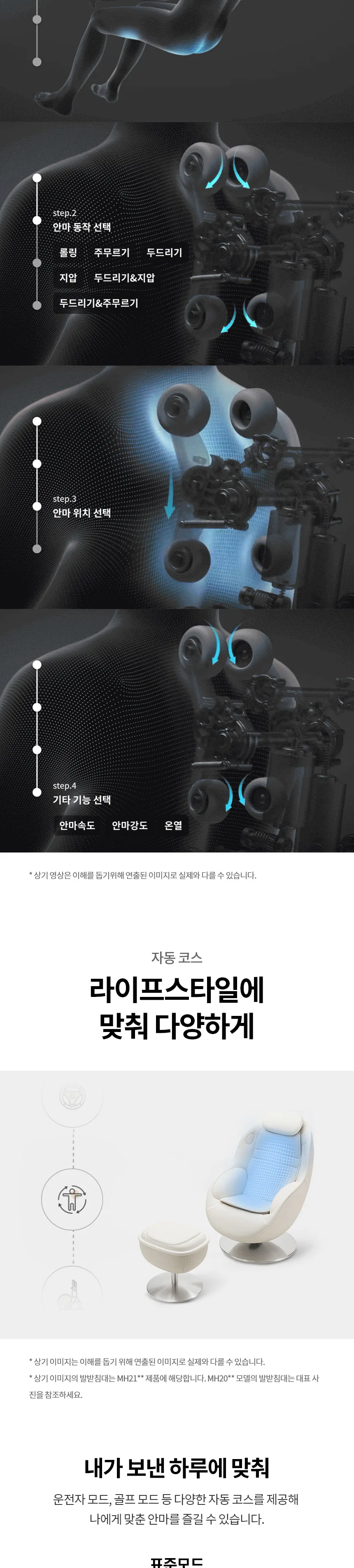 LG 힐링미 오브제컬렉션 안마의자 아르테 (염가형) 상세정보 6