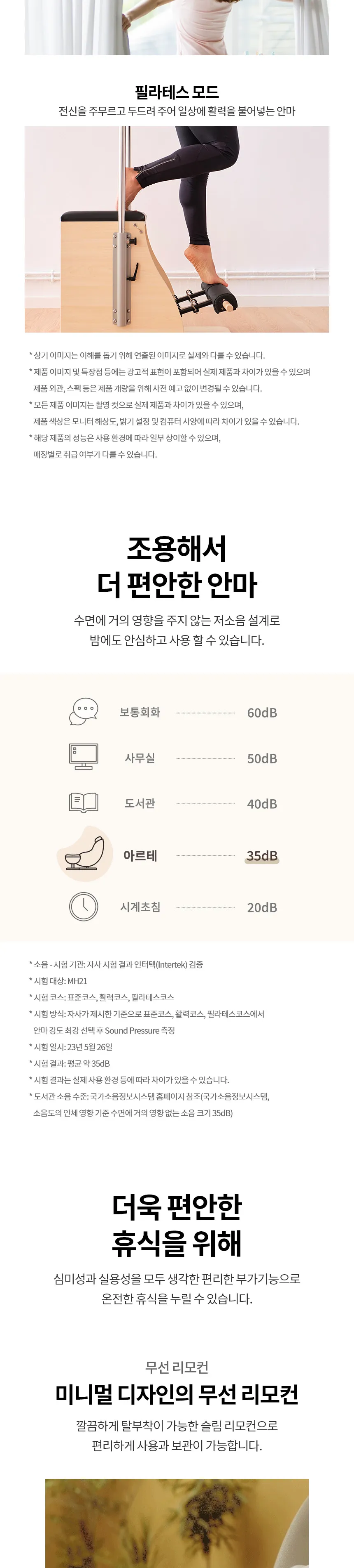 LG 힐링미 오브제컬렉션 안마의자 아르테 (염가형) 상세정보 8